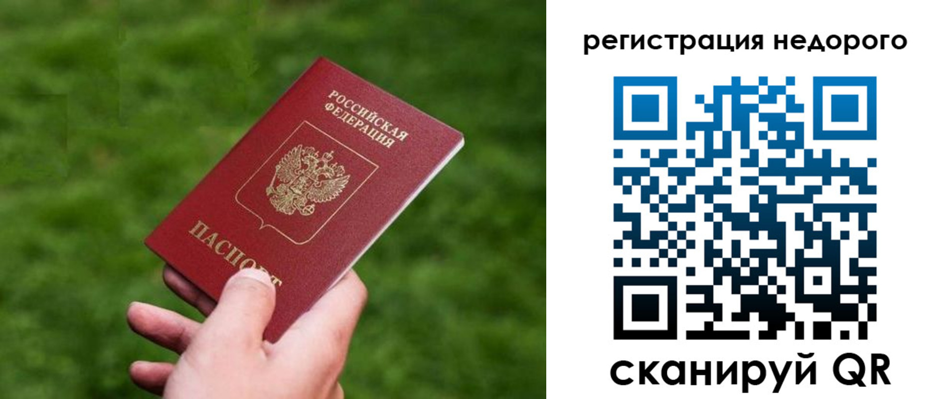 временная регистрация в квартире в Раменском