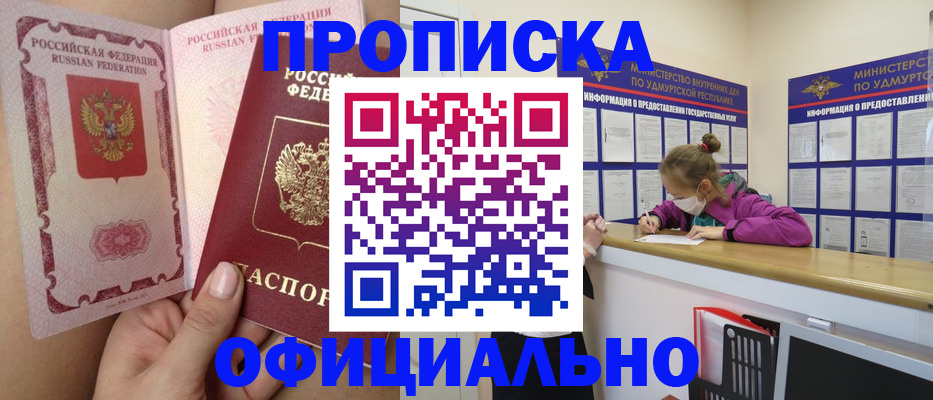 прописка для школы в Раменском