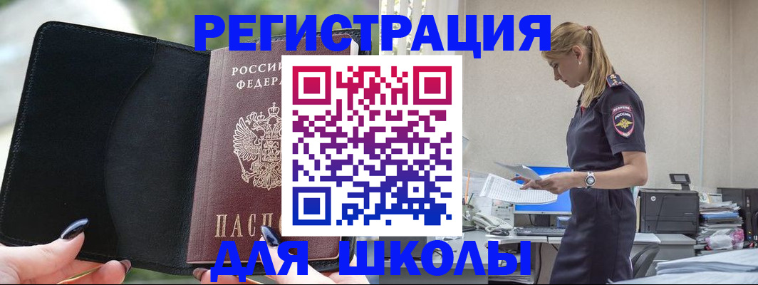 прописка в квартире в Раменском