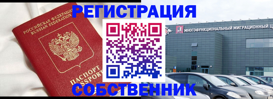 купить прописку в Раменском