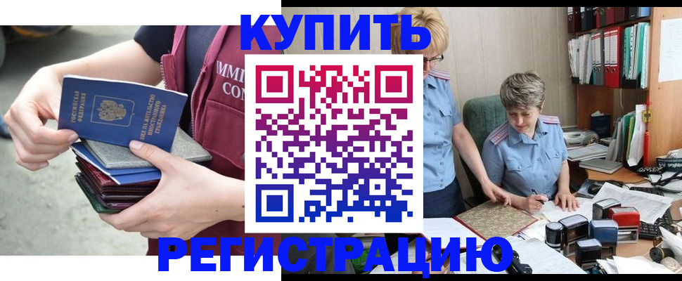 временная регистрация гарантия в Раменском