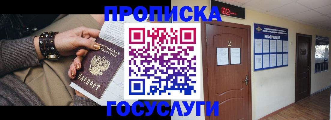 временная регистрация адрес в Раменском