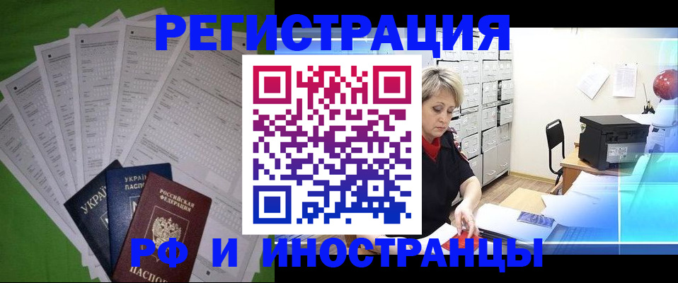 миграционный учет в Раменском