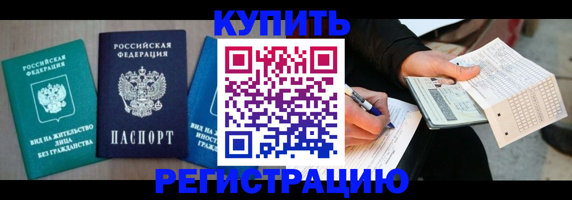 прописка для школы в Раменском