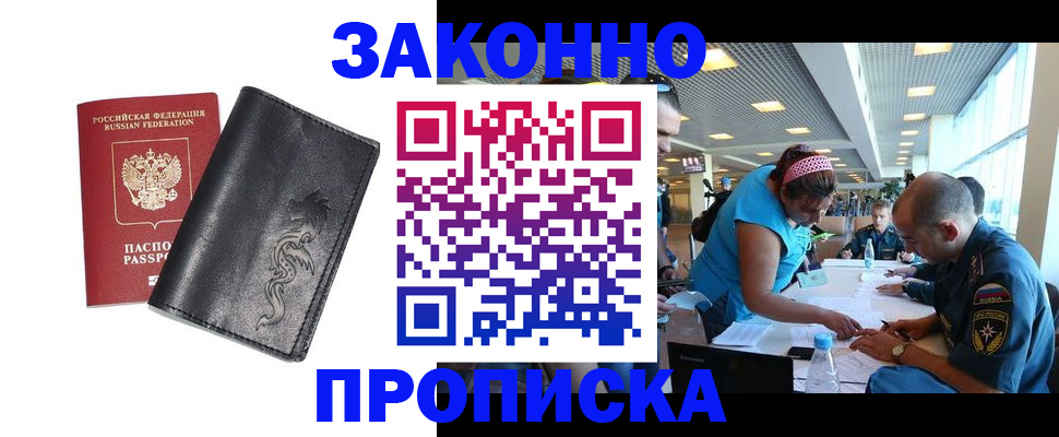 временная регистрация госуслуги в Раменском